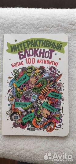 Развивающая Викторина Рекорды Гиннесса+ блокнот