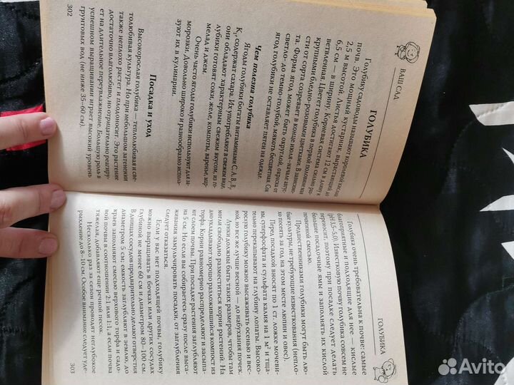 Октябрина Ганичкина Любимые цветы и Энциклопедия