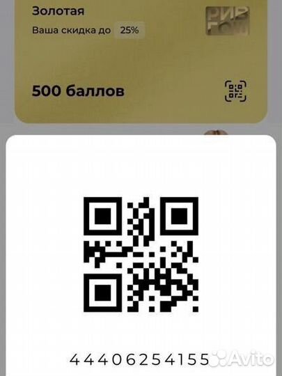 Золотая карта рив гош