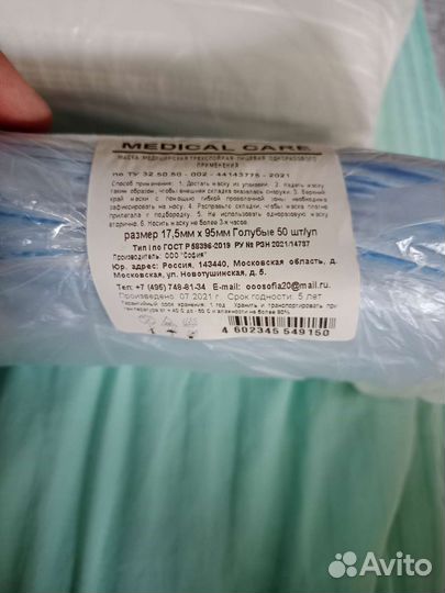 Маска медицинская