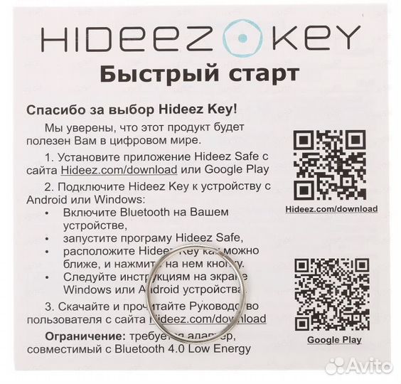 Bluetooth Менеджер паролей Hideez key