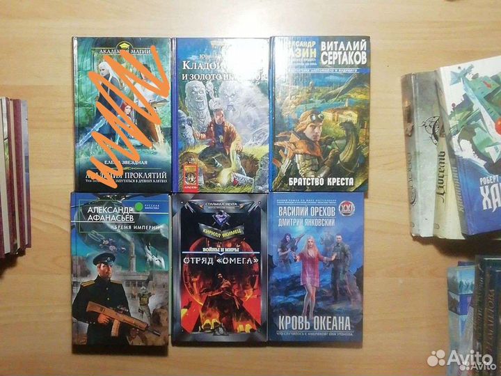 Фантастика