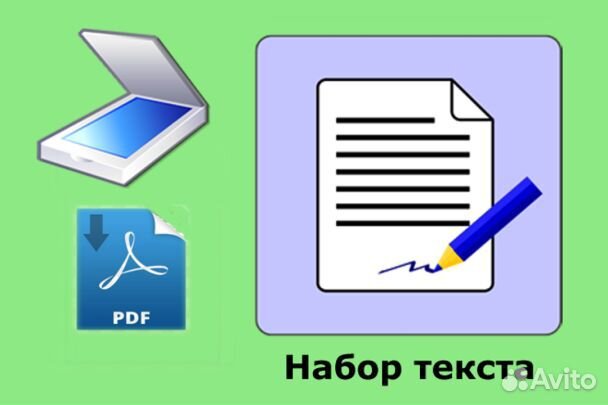 Набор и распечатка текстов