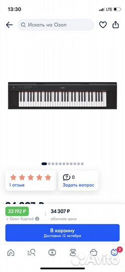 Yamaha np 12