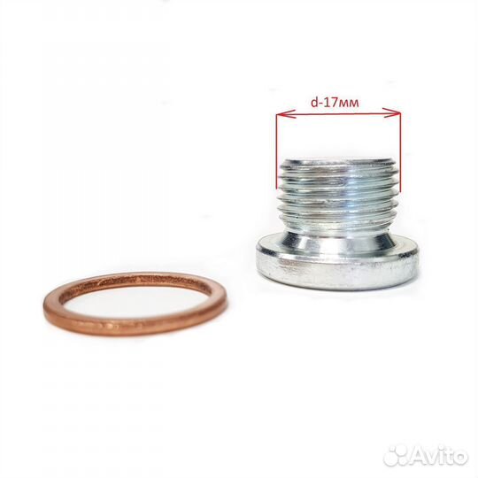 Болт пробка ремонтная слива масла М17 1,5