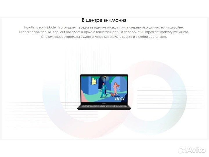 Ноутбук MSI Modern 15 B12M-215XRU