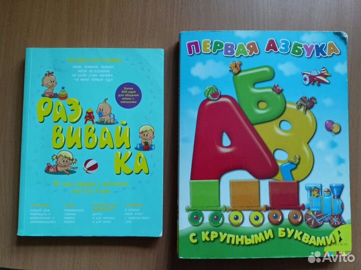 Книги для детей от 1 до 2 лет