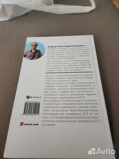 Теоретические основы химии тренажёр для подготовки