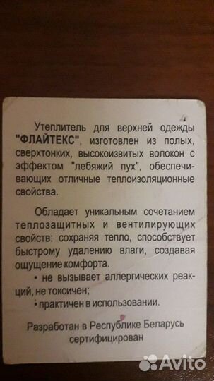 Пуховик Зимний