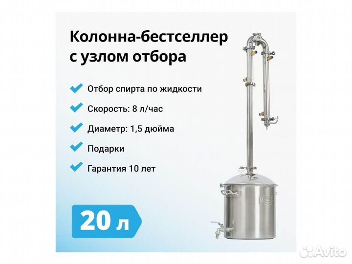 Самогонный аппарат Wein ReForm+, 20 л