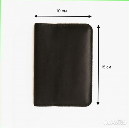 Обложка на паспорт и для автодокументов