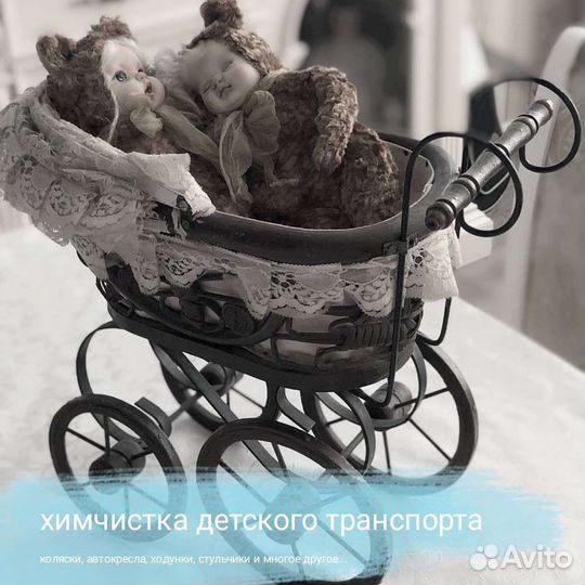 Генеральная уборка