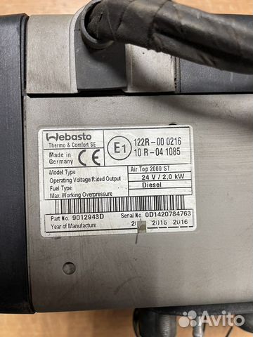 Автономный дизельный отопитель бу