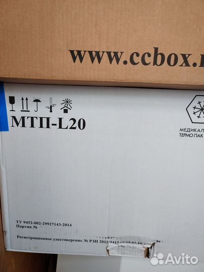 Термо контейнер