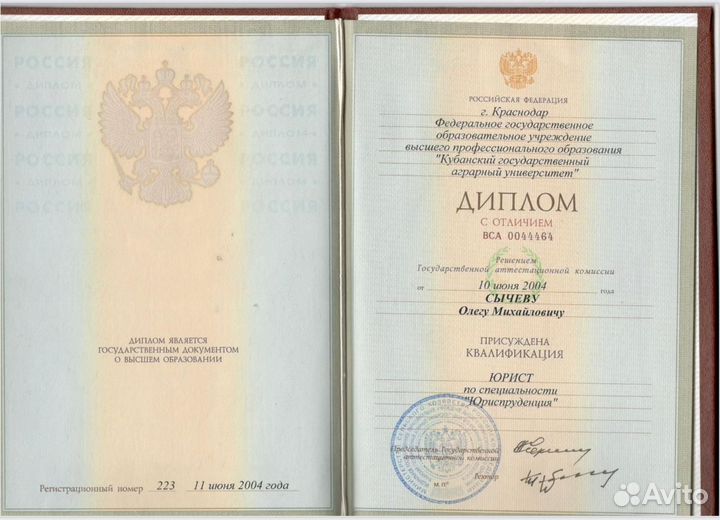 Адвокат, юрист