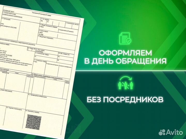 Оформление эптс / сбктс / утиль сбор под ключ