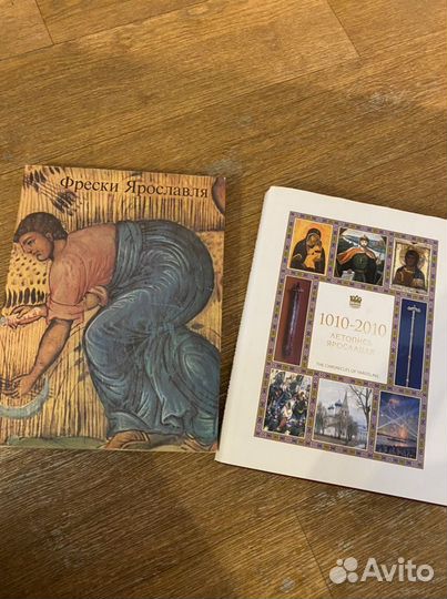 Книги про ярославское искусство