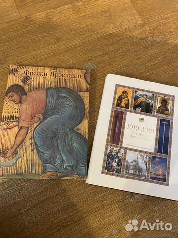 Книги про ярославское искусство