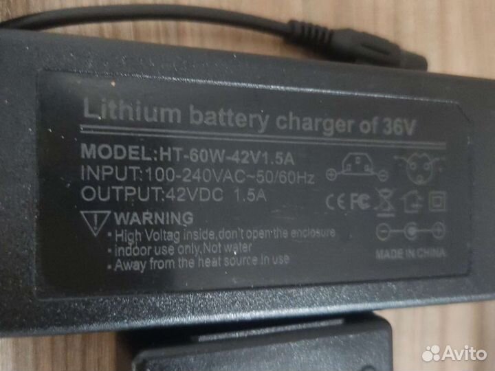 Зарядное устройство 36v и 42v