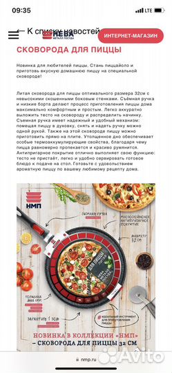 Сковорода для пиццы со съемной ручкой