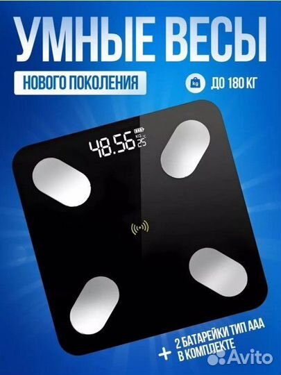 Весы напольные