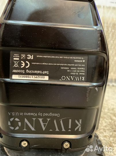 Гироскутер