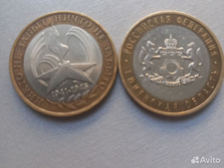 Юбилейные монеты