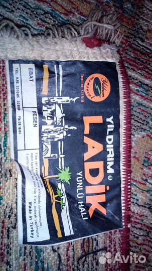 Ковёр Турция 90е