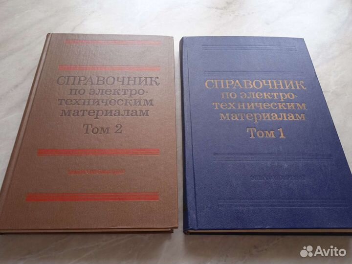 Справочник по электротехническим материалам
