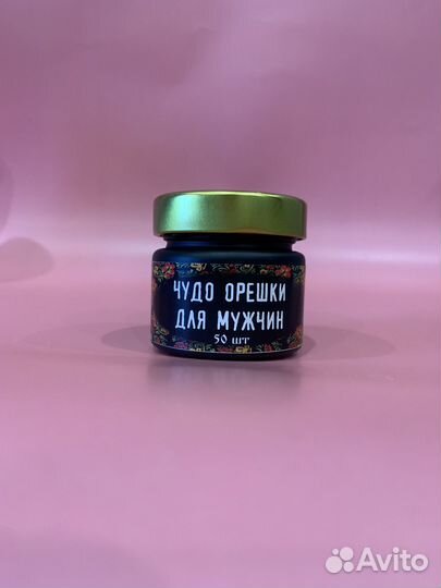 Драже для бесконечных ночей -18*