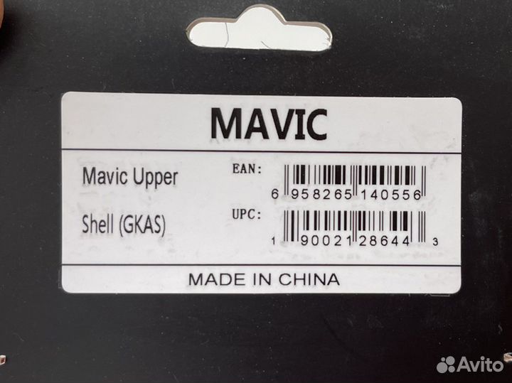 Корпус DJI Mavic Pro