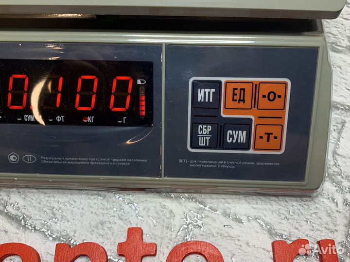 Весы высокоточные с точностью 0,1гр