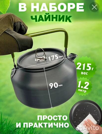 Посуда для кемпинга новая