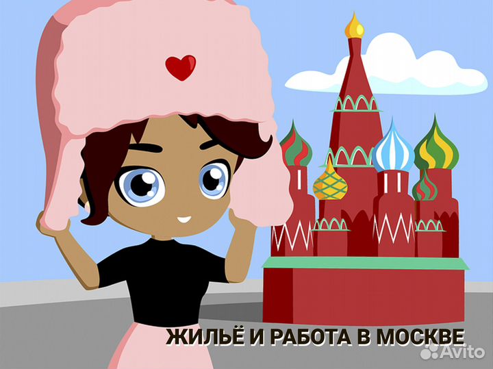 Вахта Москва комплектовщики ягод, фруктов и овощей