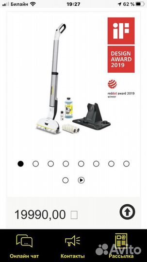 Электро швабра karcher аппарат для влажной уборки