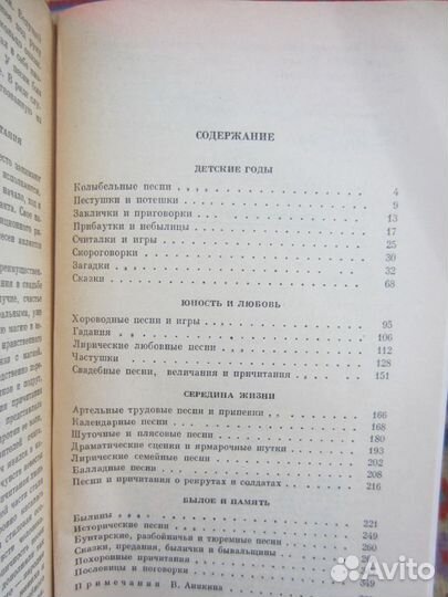 Л. Треппер. Большая игра. Годы учения. Красный орк