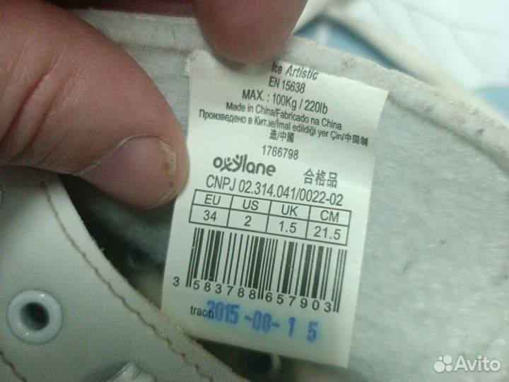 Коньки фигурные детские 34