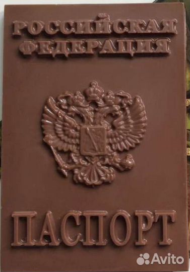 Паспорт из бельгийского шоколад