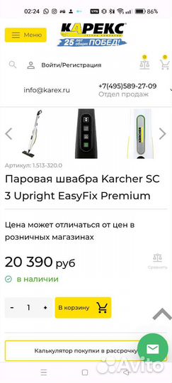 Паровая швабра karcher sc3 upright easyfix premium