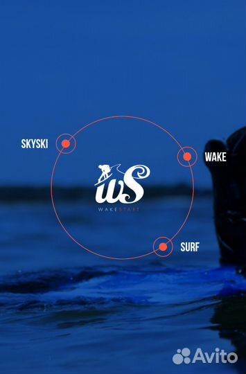 Тренер по вейксерфингу