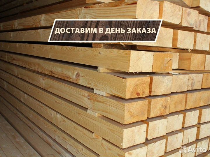 Доска камерной сушки от производителя