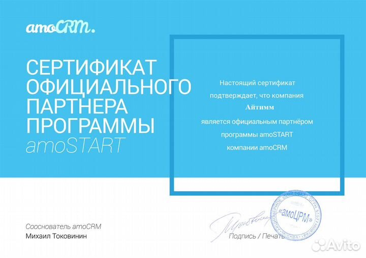 Настройка и Внедрение Битрикс24 CRM
