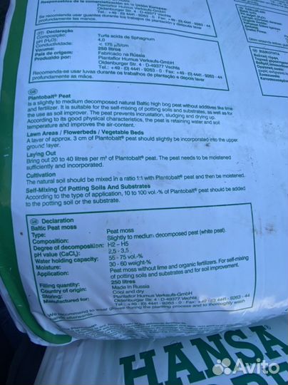 Торф Peat Moss Plantobalt HansaTorf LatAgro