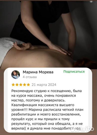 Висцеральный массаж живота