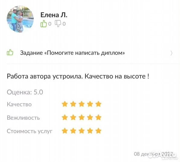 Дипломная, Диссертация, вкр, помощь с оформлением