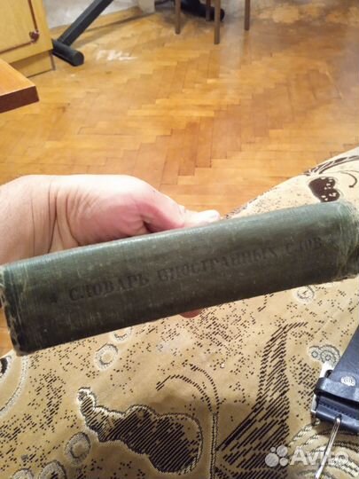 Старинная книга 