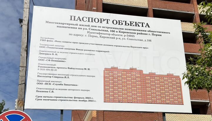 1-к. квартира, 37,1 м², 6/16 эт.