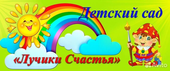 Частный детский сад от 1.5