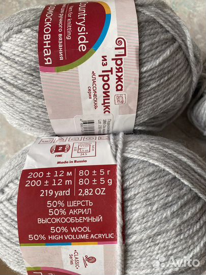 Пряжа Троицкая шерсть с акрилом