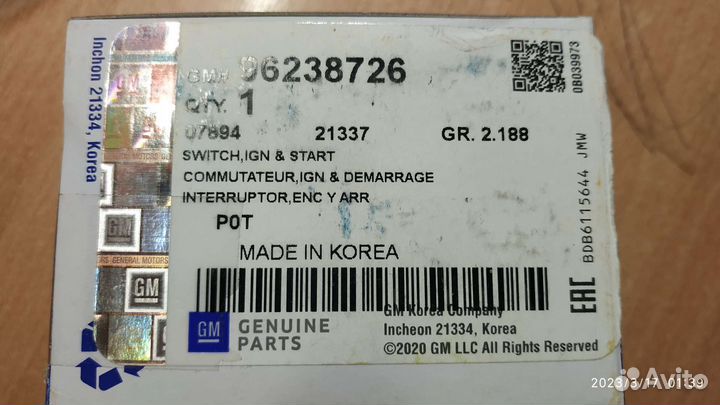 Контактная группа замка зажигания Лачетти 96238726